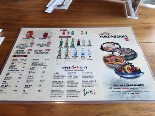 Menu photo 2 Yuk Dae Jang Houston, TX