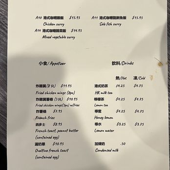 Fujiwara - HK menu 1/19/24 - Ramen Near Me - Dublin, California