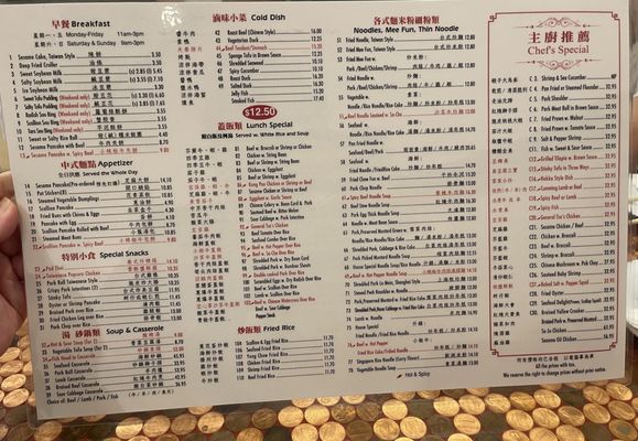 Menu photo 1 Nan Bei Ho Bayside, NY