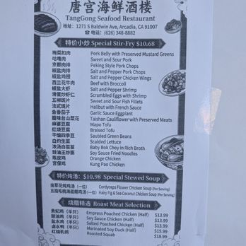 Tang Gong - Specials - Dim Sum Near Me - Arcadia, California