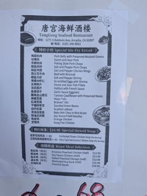 Menu photo 4 Tang Gong Arcadia, CA