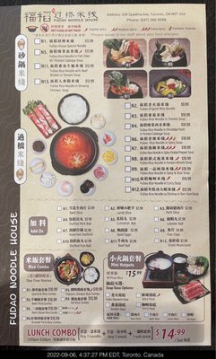 Menu photo 4 Fudao noodle house Toronto, ON Menu photo 4 Fudao noodle house Toronto, ON