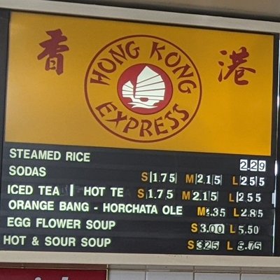 Menu photo 1 Hong Kong Express Stanton, CA