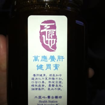 Acupuncture Clinic - Chinese Herbal Tea from his shop conveniently packaged - Acupuncture Near Me - Rowland Heights, California Acupuncture Clinic - Chinese Herbal Tea from his shop conveniently packaged - Acupuncture Near Me - Rowland Heights, California