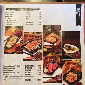 Taipei Cafe - Menu as of 2/14/2017 - Taiwanese Near Me - Chicago, Illinois