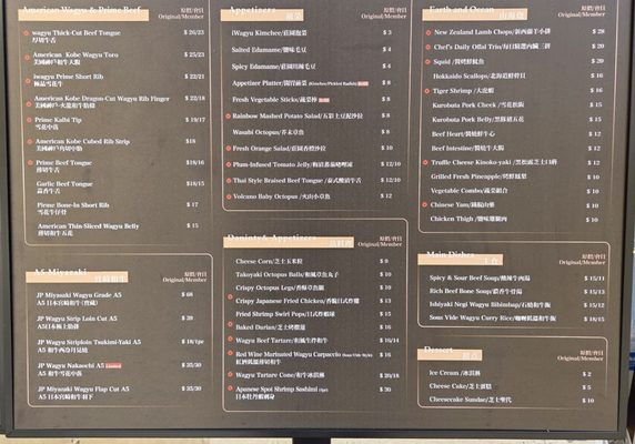 Menu photo 8 iWagyu Monterey Park, CA Menu photo 8 iWagyu Monterey Park, CA