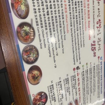 Guksu Jip - Noodles Near Me - New York, New York Guksu Jip - Noodles Near Me - New York, New York