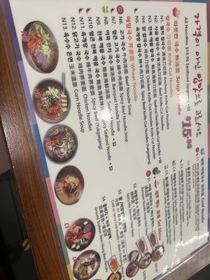 Menu photo 3 Guksu Jip New York, NY Menu photo 3 Guksu Jip New York, NY