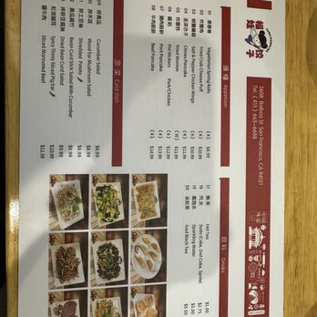 Fuwa Dumpling 福娃餃子 - Menu - Chinese Near Me - San Francisco, California Fuwa Dumpling 福娃餃子 - Menu - Chinese Near Me - San Francisco, California