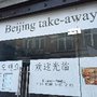 Photo of Beijing Take Away And Snacks
