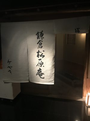 Matsubara-an Keyaki by null