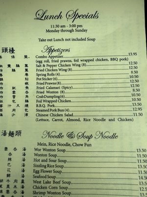 Menu photo 7 China Kitchen El Sobrante, CA