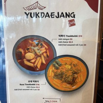 Yuk Dae Jang - Korean Near Me - Houston, Texas Yuk Dae Jang - Korean Near Me - Houston, Texas