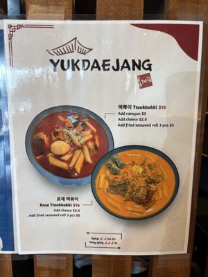 Menu photo 2 Yuk Dae Jang Houston, TX Menu photo 2 Yuk Dae Jang Houston, TX