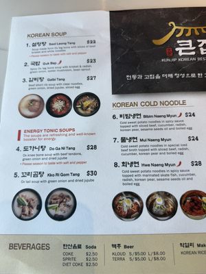 Menu photo 5 Kunjip Santa Clara, CA Menu photo 5 Kunjip Santa Clara, CA