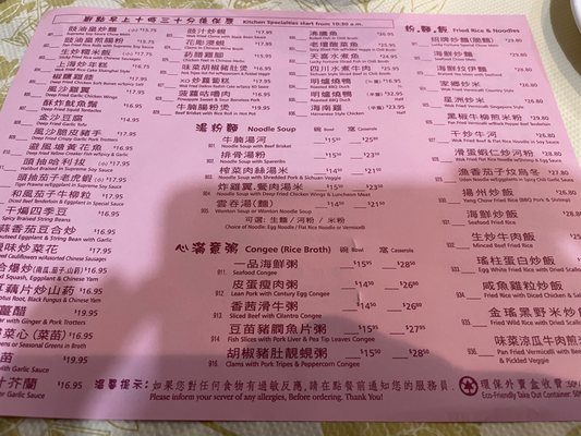 Menu photo 3 Lucky Fortune Seafood Restaurant Vancouver, BC Menu photo 3 Lucky Fortune Seafood Restaurant Vancouver, BC