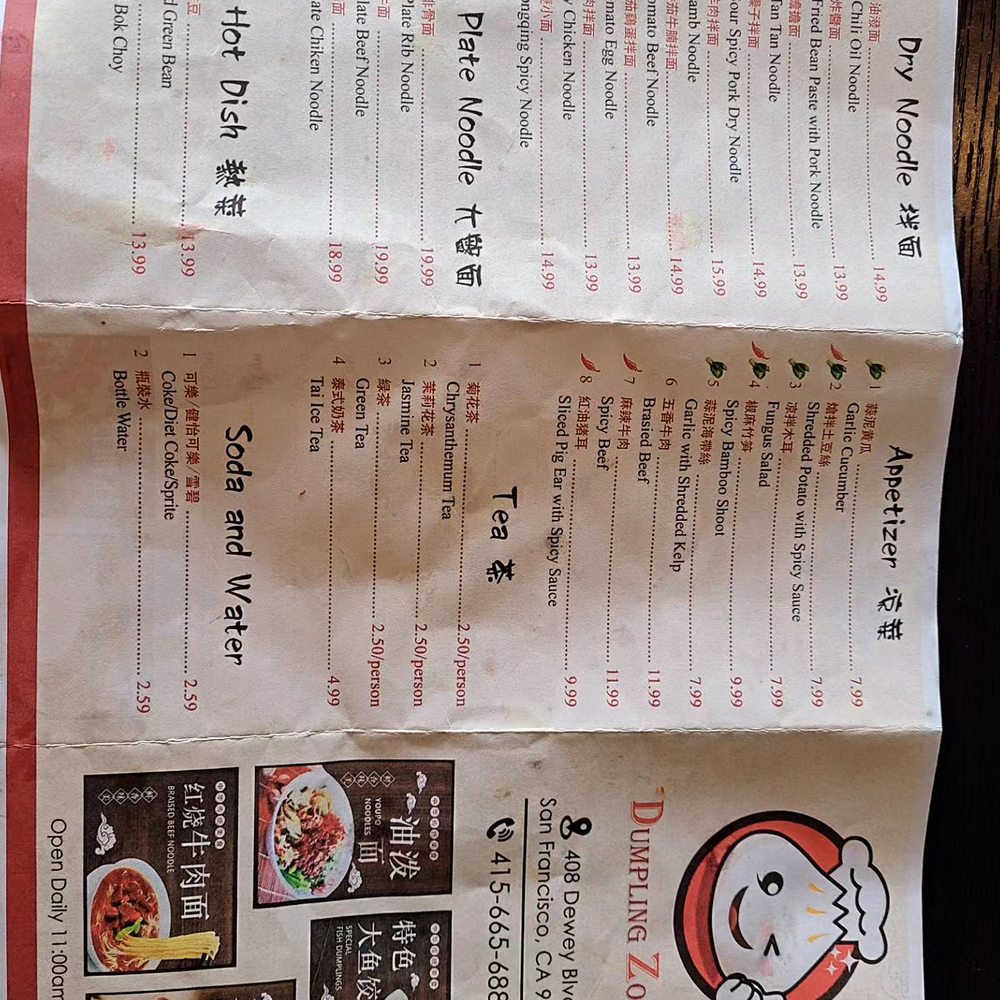Dumpling Zone - Menu - Dim Sum Near Me - San Francisco, California Dumpling Zone - Menu - Dim Sum Near Me - San Francisco, California