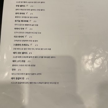 IT Show - Korean Menu - Appetizer - Ramen Near Me - Palisades Park, New Jersey IT Show - Korean Menu - Appetizer - Ramen Near Me - Palisades Park, New Jersey
