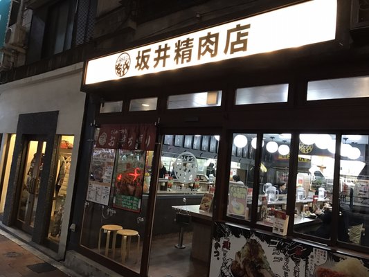 はい・まっぷ　東京新宿区 とんかつ坂井精肉店高田馬場店 - Updated July 2025 - 高田馬場2
