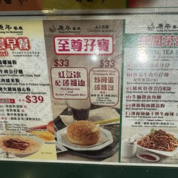 康年餐廳 - Hong Kong Style Cafe Near Me - Hong Kong, HK 康年餐廳 - Hong Kong Style Cafe Near Me - Hong Kong, HK