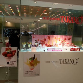 タカノフルーツパーラー 西池袋1丁目1 25 豊島区 東京都 Japan Yelp