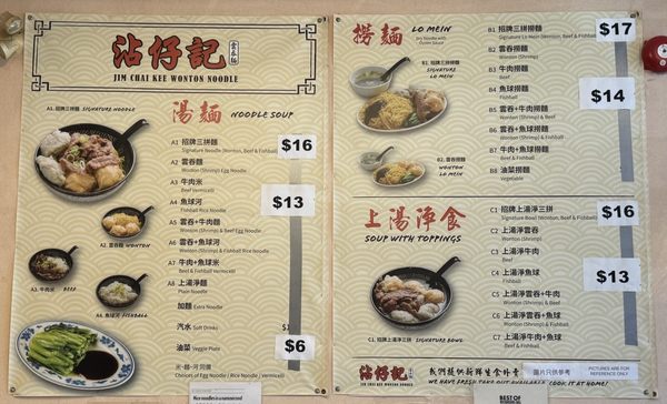 Menu photo 1 Jim Chai Kee Richmond Hill, ON Menu photo 1 Jim Chai Kee Richmond Hill, ON