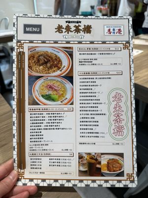 Menu photo 3 LC Cha Dong Richmond Hill, ON Menu photo 3 LC Cha Dong Richmond Hill, ON