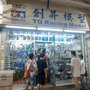 創昇模型