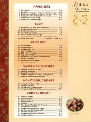 Menu photo 2 Ji Wen Garden Corner Brook, NL Menu photo 2 Ji Wen Garden Corner Brook, NL