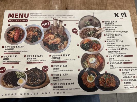 Menu photo 6 K-Noodle Burlingame, CA Menu photo 6 K-Noodle Burlingame, CA