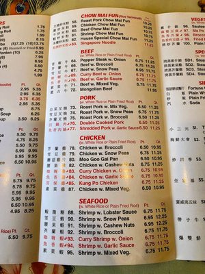 Menu photo 1 China Wok Roanoke, VA