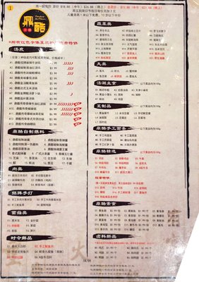 Menu photo 1 Fondue de Pékin Montreal, QC Menu photo 1 Fondue de Pékin Montreal, QC