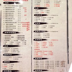 Fondue de Pékin - Menu 2019