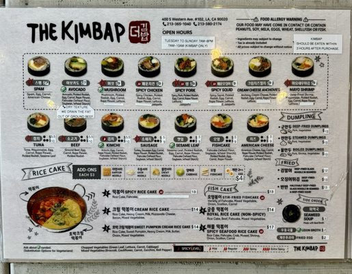 Menu photo 6 The Kimbap Los Angeles, CA Menu photo 6 The Kimbap Los Angeles, CA