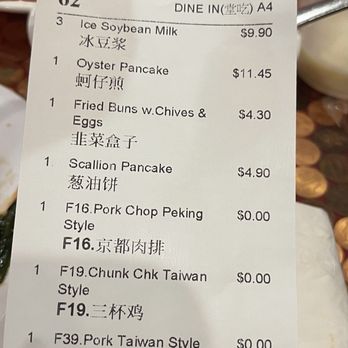 Nan Bei Ho - Taiwanese Near Me - Bayside, New York