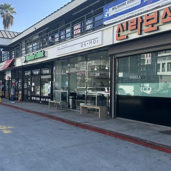DAMO - Coffee & Tea Near Me - Los Angeles, California DAMO - Coffee & Tea Near Me - Los Angeles, California
