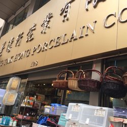 景德行瓷業有限公司