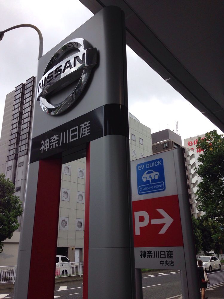 神奈川日産自動車中央店サービス工場