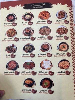 Menu photo 2 Yemen Land Restaurant Paterson, NJ Menu photo 2 Yemen Land Restaurant Paterson, NJ