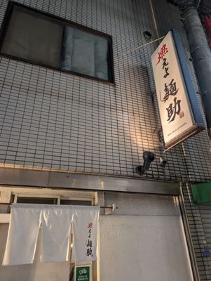 Moeyo Mensuke by null