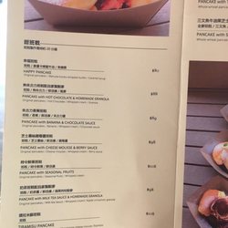 A Happy Pancake - Menu: sweet pancakes