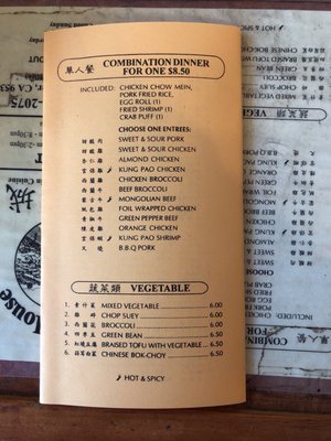 Menu photo 3 China House Atwater, CA Menu photo 3 China House Atwater, CA