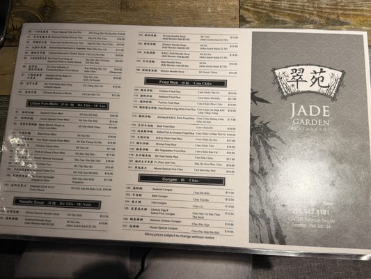 Menu photo 8 Jade Garden Seattle, WA