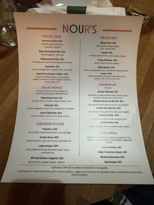 Menu photo 4 Nour's Kansas City, MO Menu photo 4 Nour's Kansas City, MO