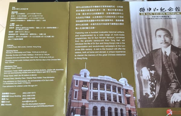 Dr Sun Yat-sen Museum by null