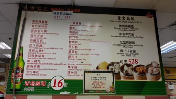 Menu photo 2 上環街市及熟食中心 Hong Kong, HK Menu photo 2 上環街市及熟食中心 Hong Kong, HK