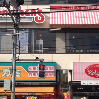 三登　ジョナサン ジョナサン - Updated October 2025 - 山王2丁目8-26 東辰ビル2F