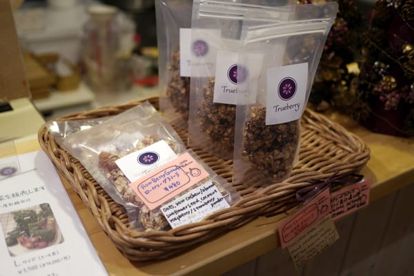 トゥルーベリー 広尾店 - 渋谷区, 13