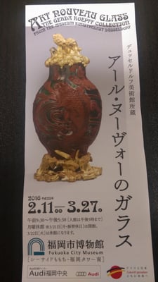 Fukuoka City Museum by null