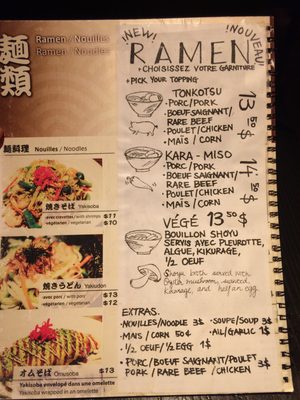 Menu photo 7 Imadake Montreal, QC Menu photo 7 Imadake Montreal, QC